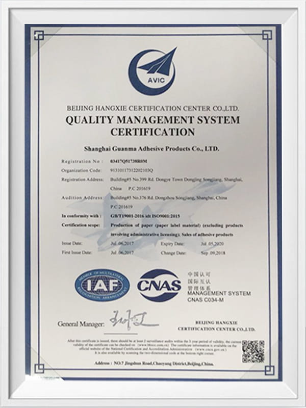 Zhejiang Guanma Kemasan Co, Ltd.