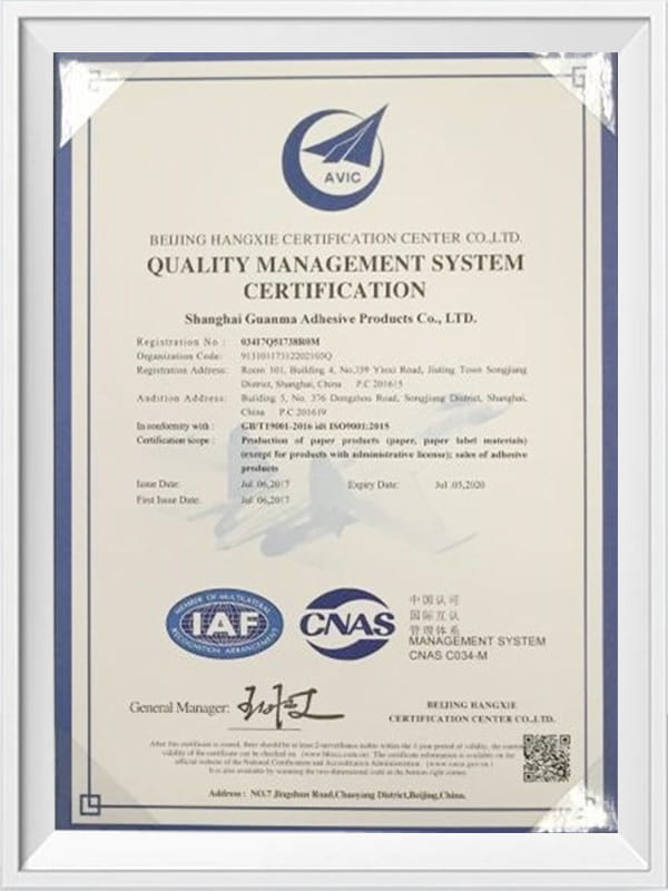 Zhejiang Guanma Kemasan Co, Ltd.