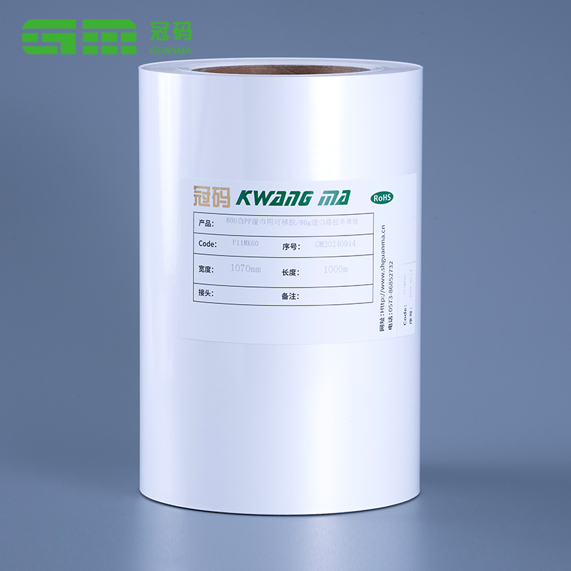 Kertas Stiker Vinyl Putih Glossy 60mic Film PP Jumbo Roll dengan Perekat Beku